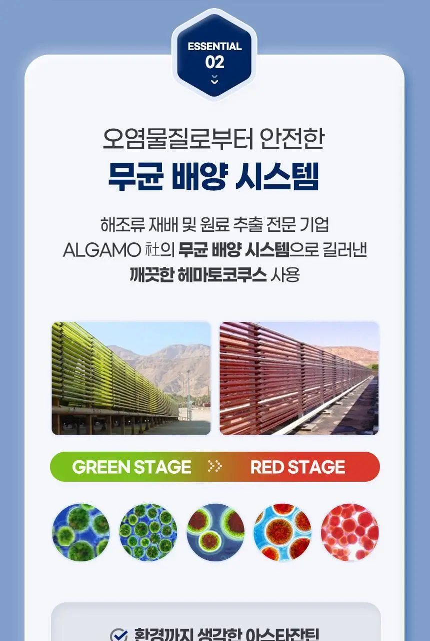 GNM 루테인 지아잔틴 아스타잔틴 30캡슐 (1개월분) 상세페이지 27