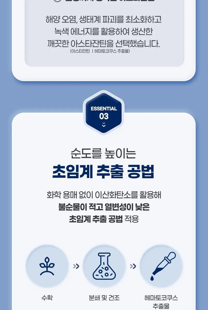 GNM 루테인 지아잔틴 아스타잔틴 30캡슐 (1개월분) 상세페이지 28