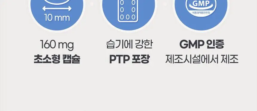 GNM 루테인 지아잔틴 아스타잔틴 30캡슐 (1개월분) 상세페이지 31
