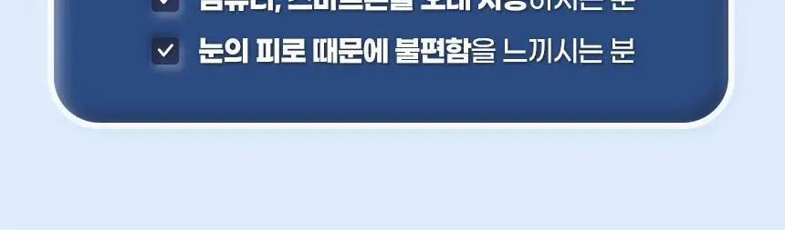 GNM 루테인 지아잔틴 아스타잔틴 30캡슐 (1개월분) 상세페이지 33