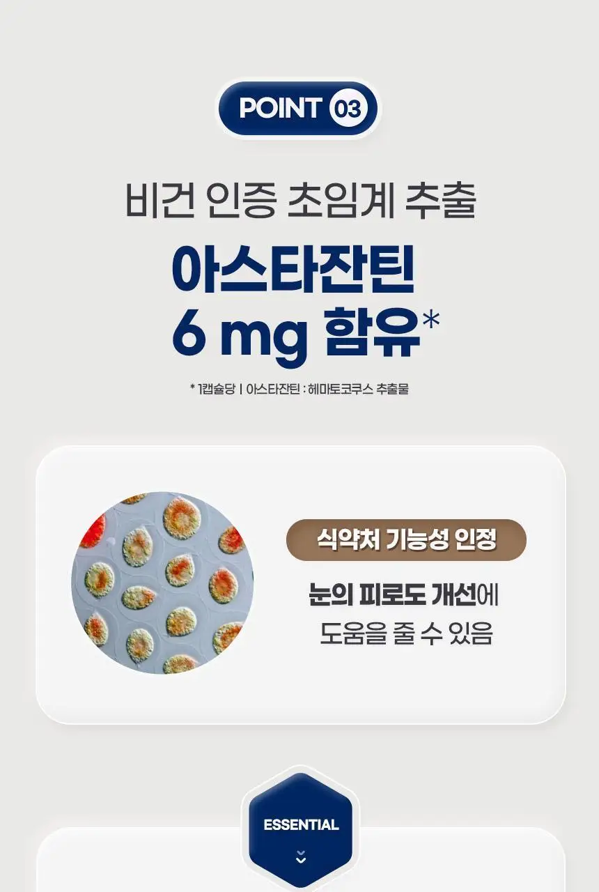 GNM 루테인 지아잔틴 아스타잔틴 30캡슐 3박스 (3개월분) 상세페이지 21