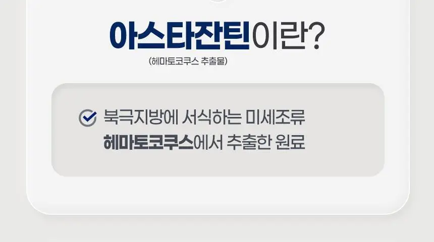 GNM 루테인 지아잔틴 아스타잔틴 30캡슐 3박스 (3개월분) 상세페이지 22
