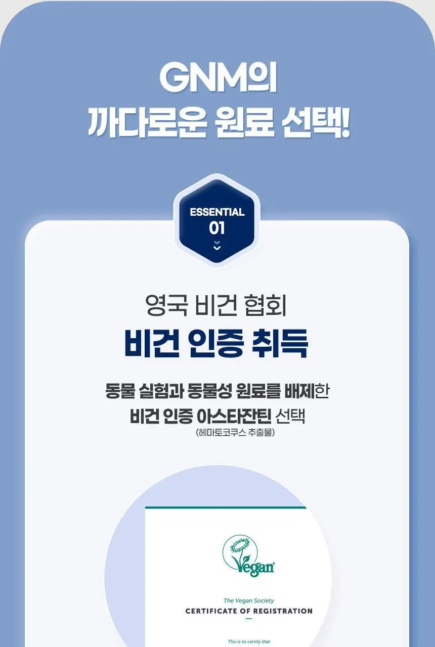 GNM 루테인 지아잔틴 아스타잔틴 30캡슐 3박스 (3개월분) 상세페이지 26