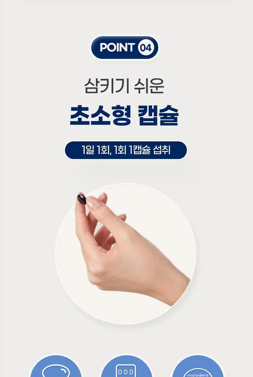 GNM 루테인 지아잔틴 아스타잔틴 30캡슐 3박스 (3개월분) 상세페이지 31