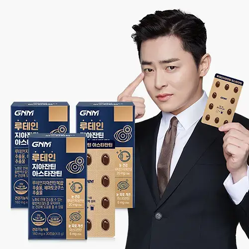 GNM 루테인 지아잔틴 아스타잔틴 30캡슐 3박스 (3개월분)