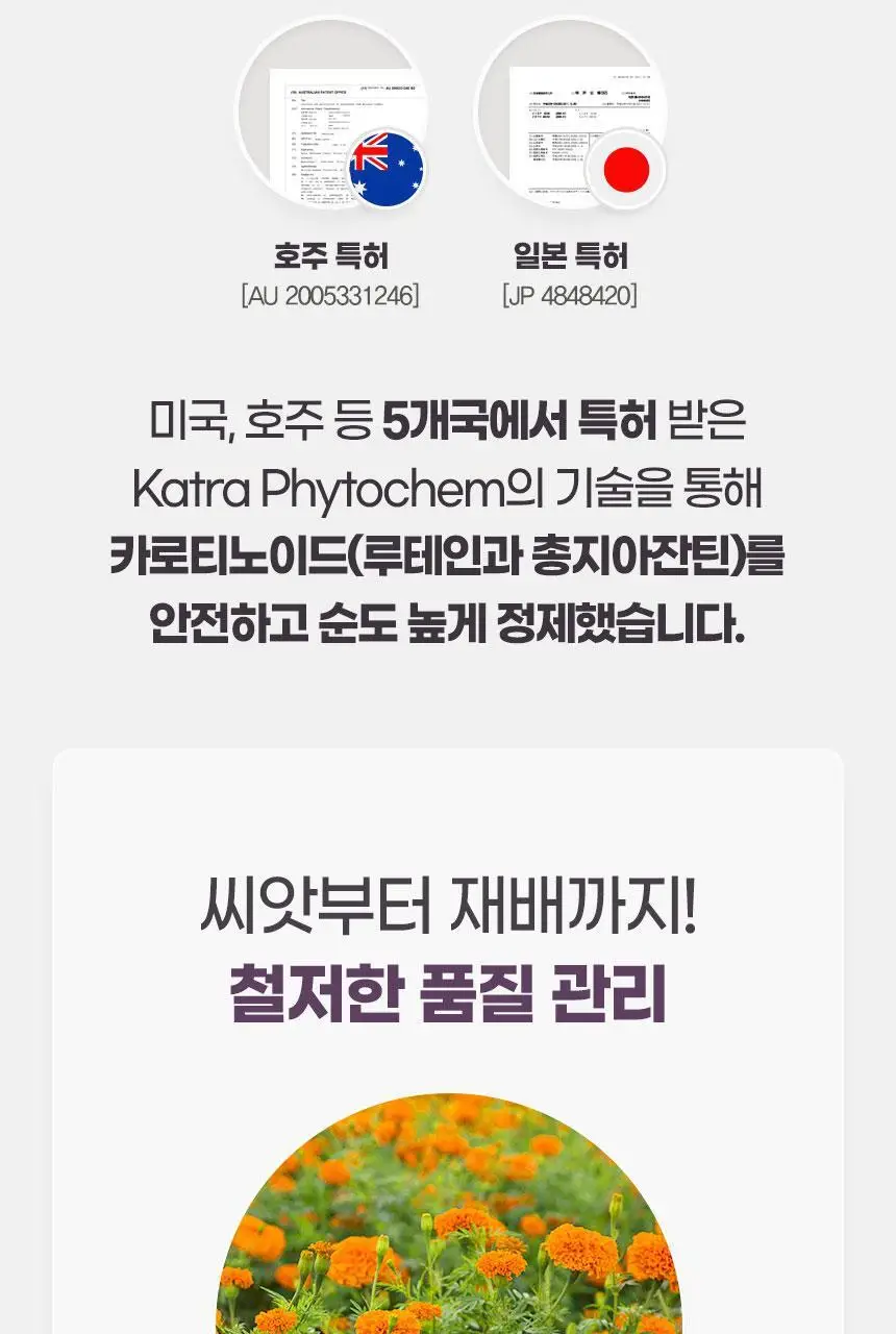 GNM 루테인 지아잔틴 오메가3 1박스 (총 1개월분) 상세페이지 20