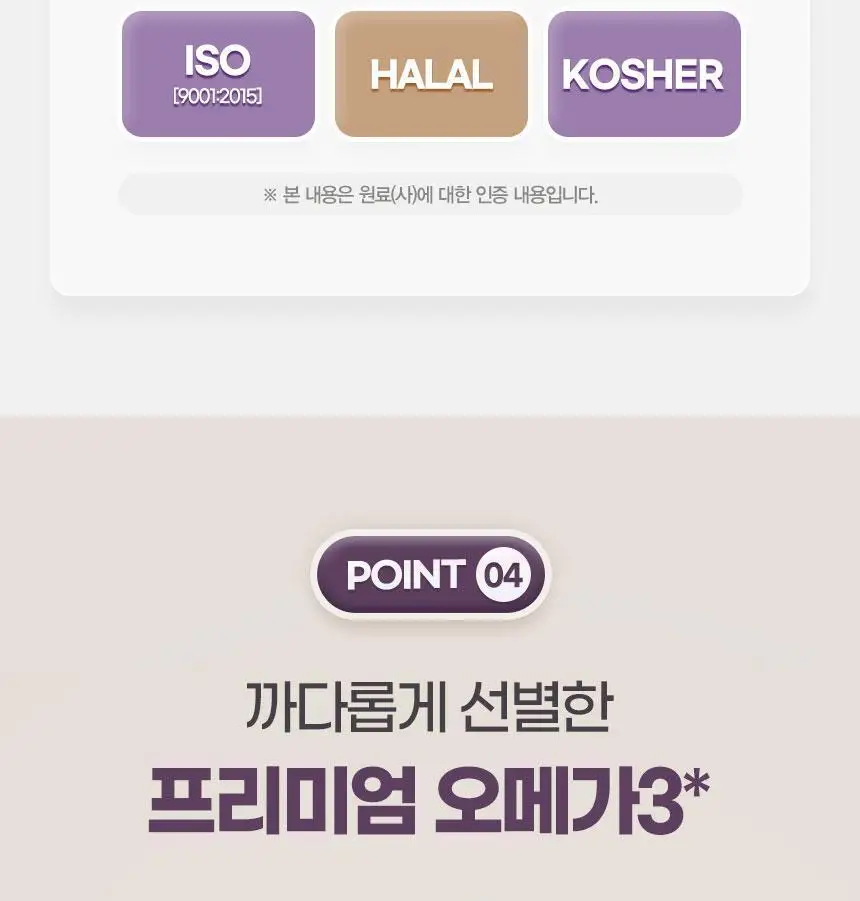 GNM 루테인 지아잔틴 오메가3 1박스 (총 1개월분) 상세페이지 23