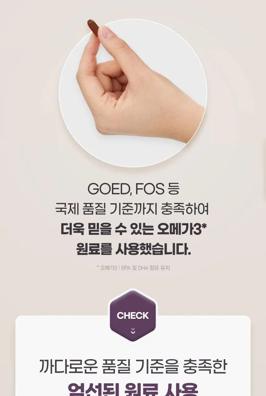 GNM 루테인 지아잔틴 오메가3 1박스 (총 1개월분) 상세페이지 24