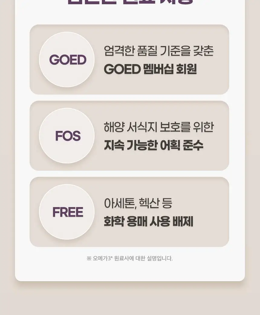 GNM 루테인 지아잔틴 오메가3 1박스 (총 1개월분) 상세페이지 25