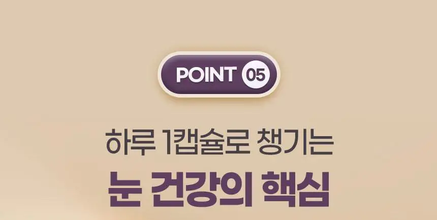 GNM 루테인 지아잔틴 오메가3 1박스 (총 1개월분) 상세페이지 31