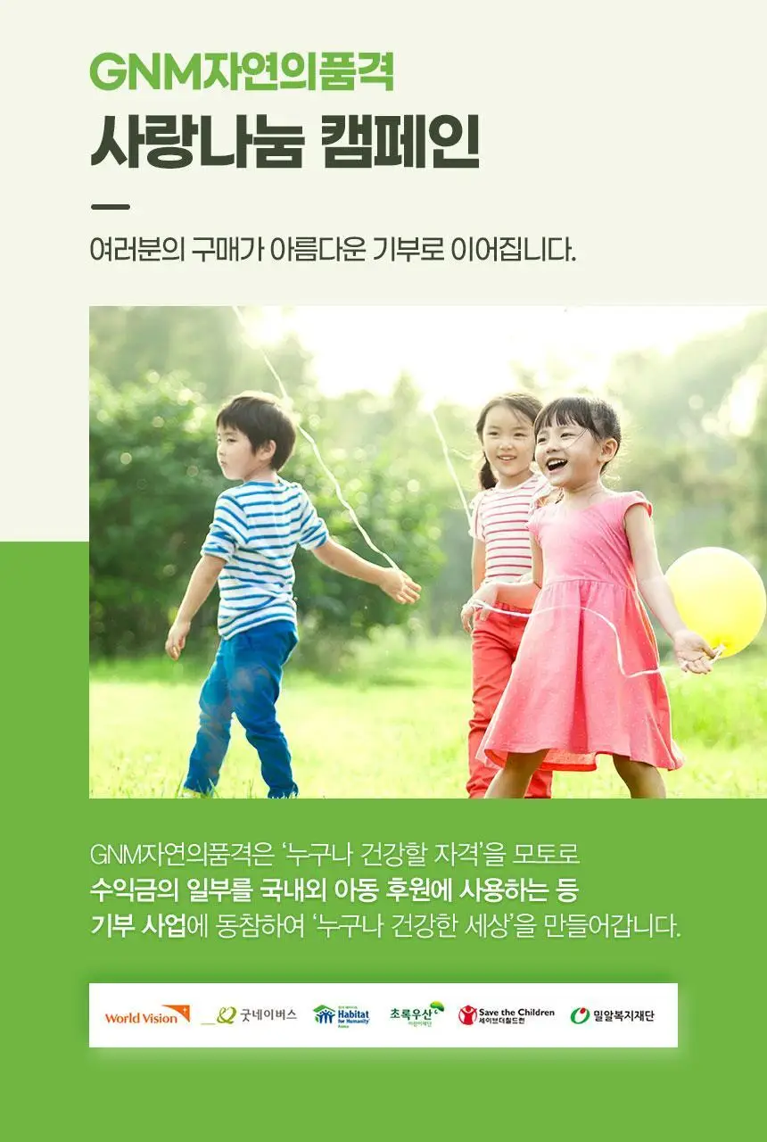 GNM 루테인 지아잔틴 오메가3 1박스 (총 1개월분) 상세페이지 37