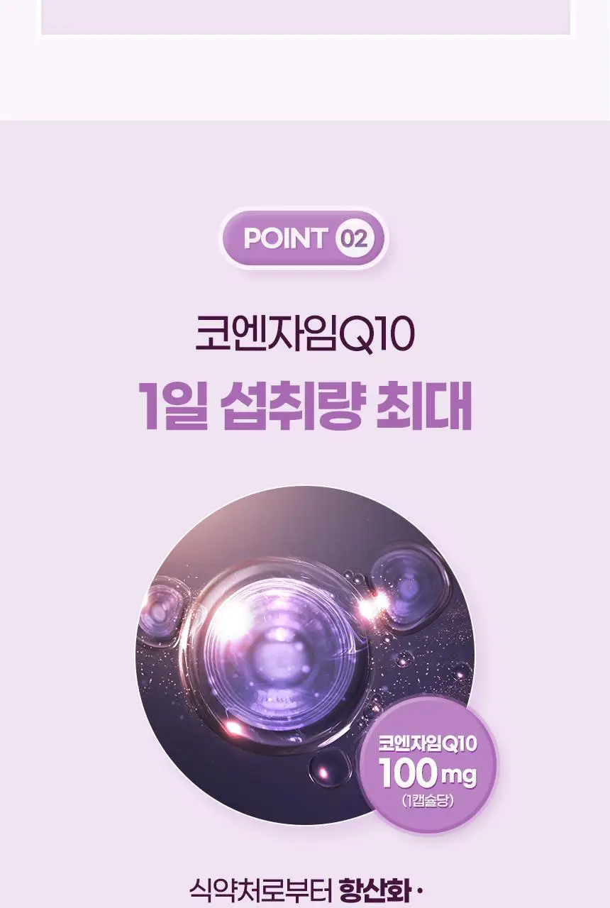 GNM 코큐텐 알티지 오메가3 1박스 (총 1개월분) 상세페이지 11