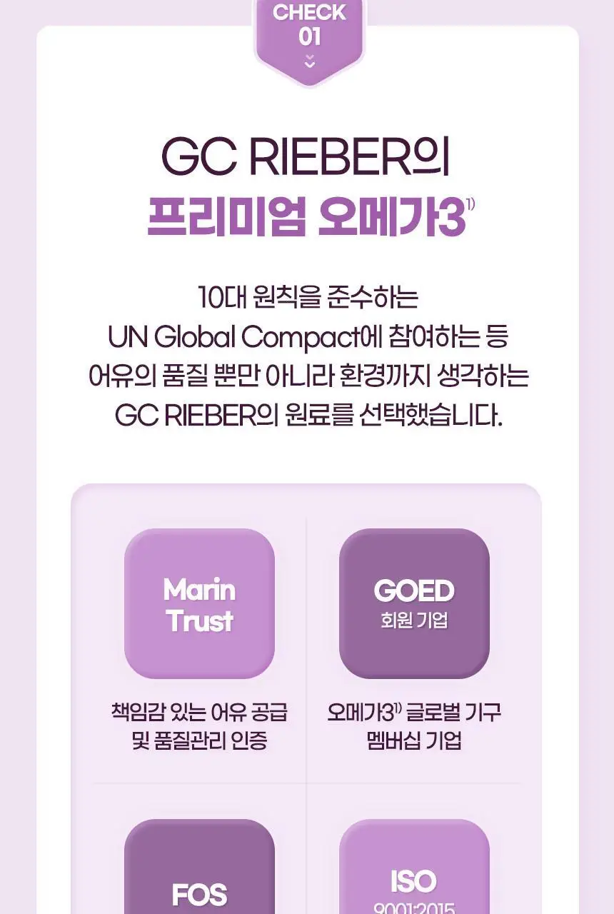 GNM 코큐텐 알티지 오메가3 1박스 (총 1개월분) 상세페이지 17