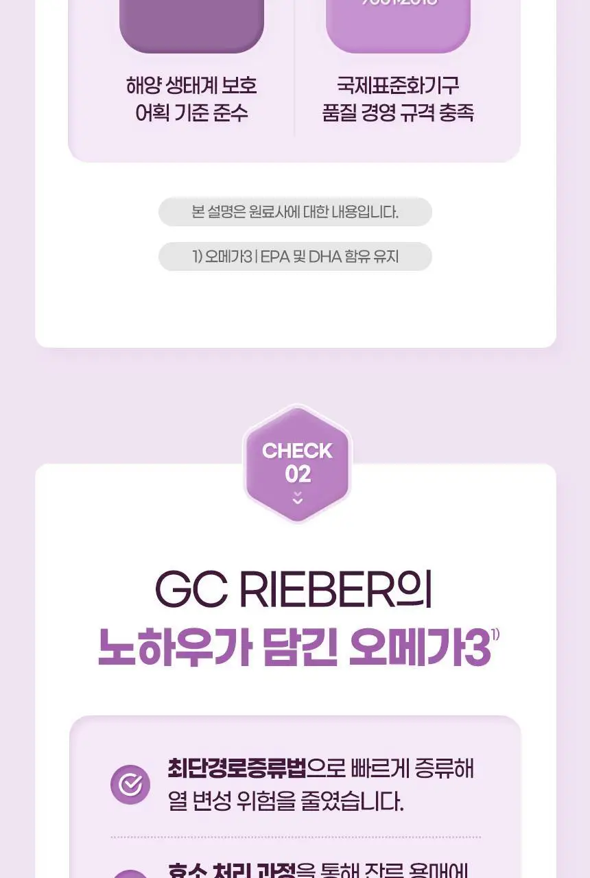 GNM 코큐텐 알티지 오메가3 1박스 (총 1개월분) 상세페이지 18