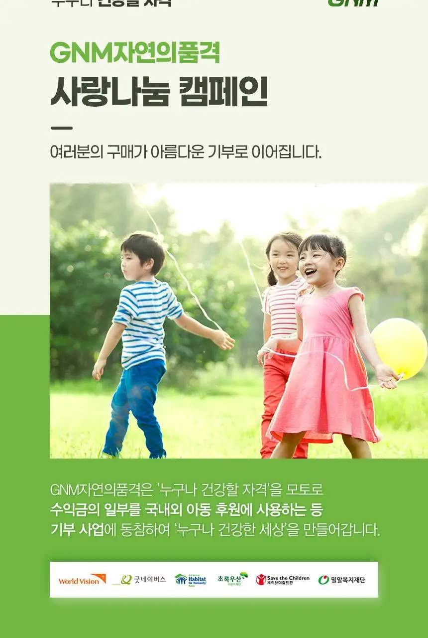 GNM 코큐텐 알티지 오메가3 1박스 (총 1개월분) 상세페이지 26
