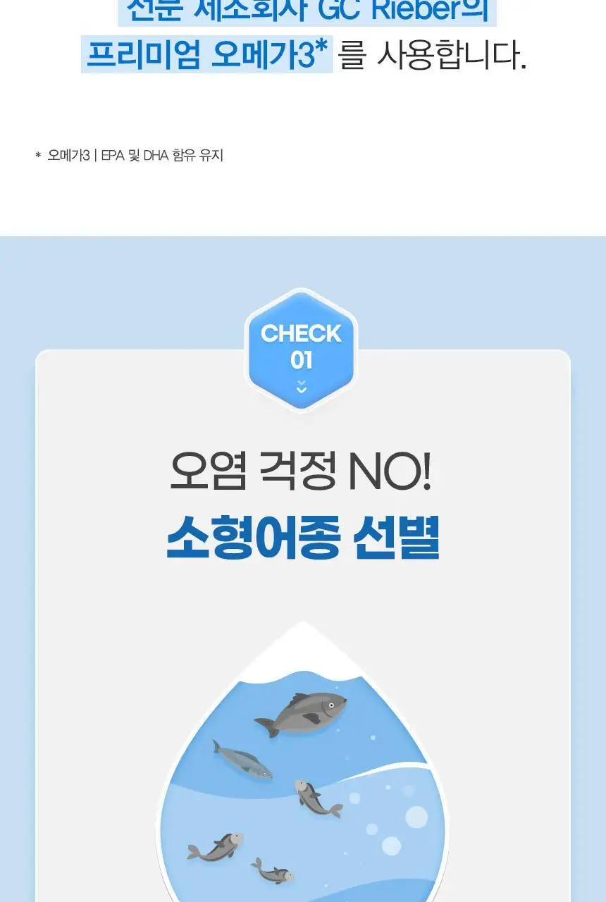 GNM rTG 알티지오메가3 60캡슐 (1개월분) 상세페이지 16