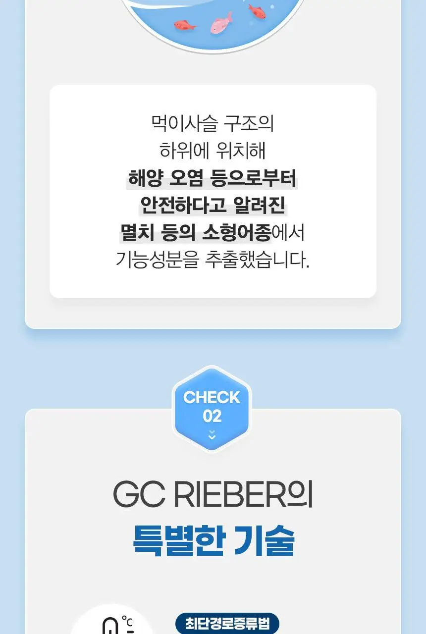 GNM rTG 알티지오메가3 60캡슐 (1개월분) 상세페이지 17