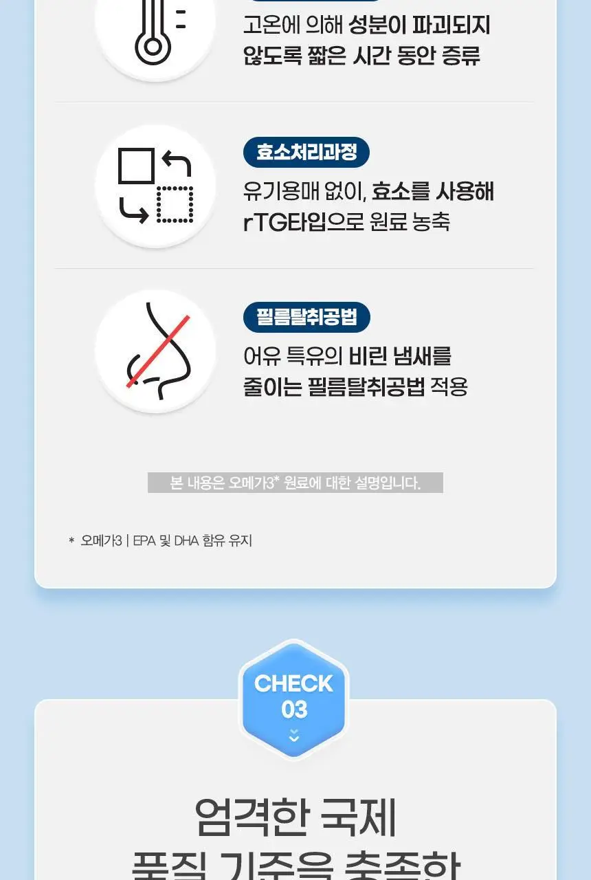 GNM rTG 알티지오메가3 60캡슐 (1개월분) 상세페이지 18
