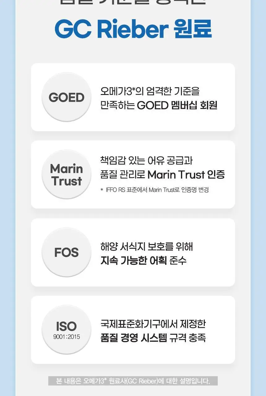 GNM rTG 알티지오메가3 60캡슐 (1개월분) 상세페이지 19