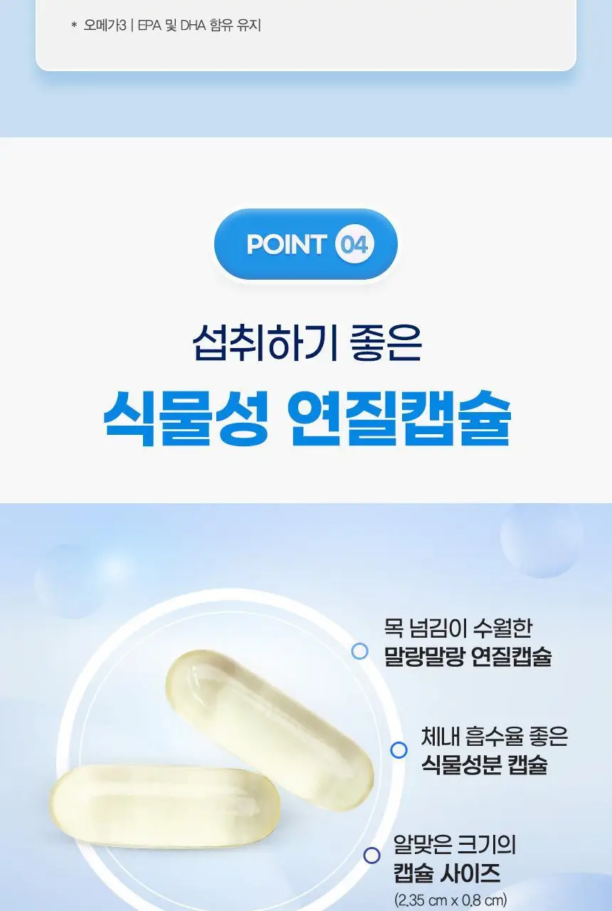 GNM rTG 알티지오메가3 60캡슐 (1개월분) 상세페이지 20