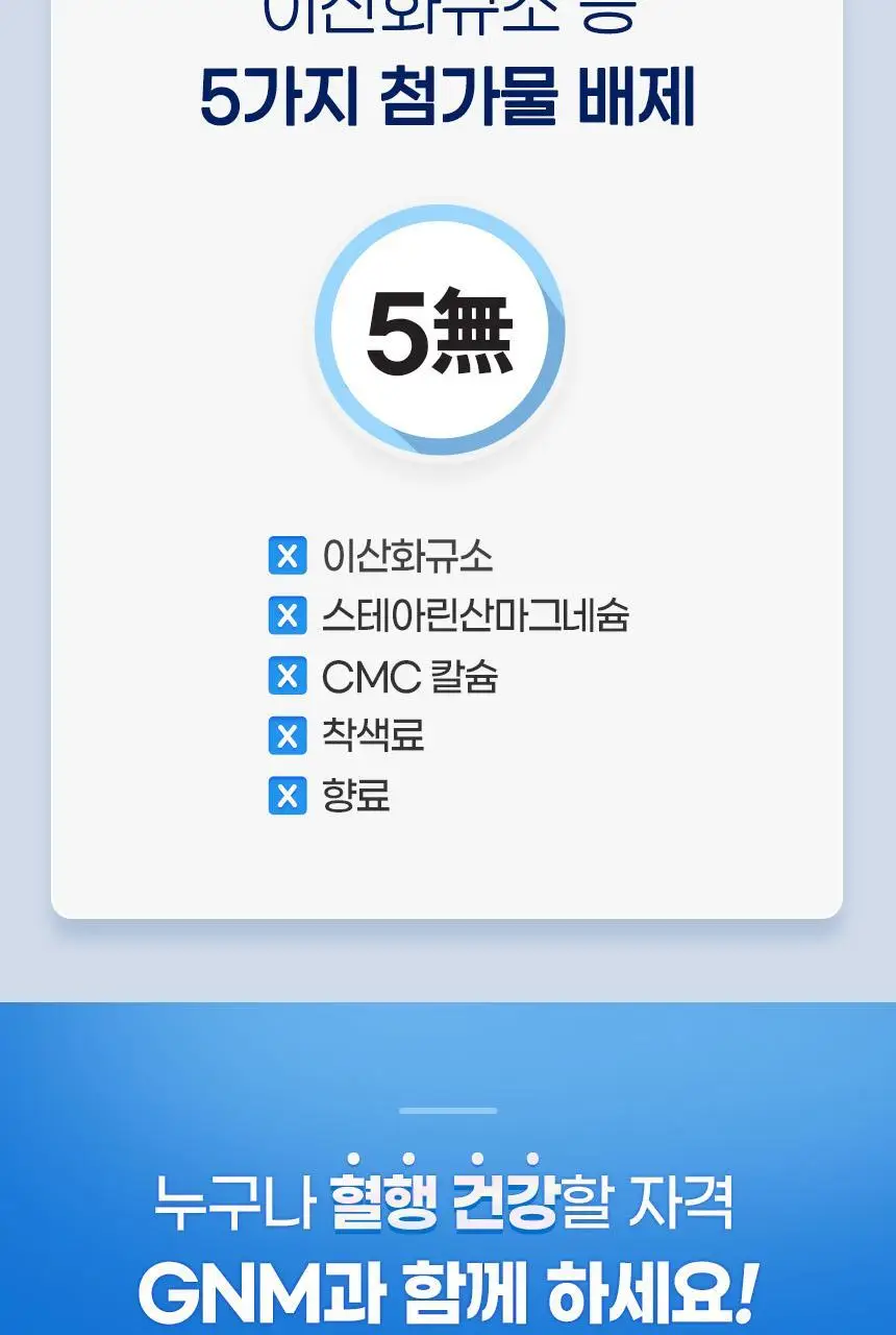 GNM rTG 알티지오메가3 60캡슐 (1개월분) 상세페이지 23
