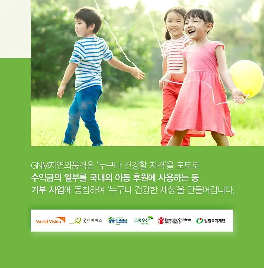 GNM rTG 알티지오메가3 60캡슐 (1개월분) 상세페이지 28