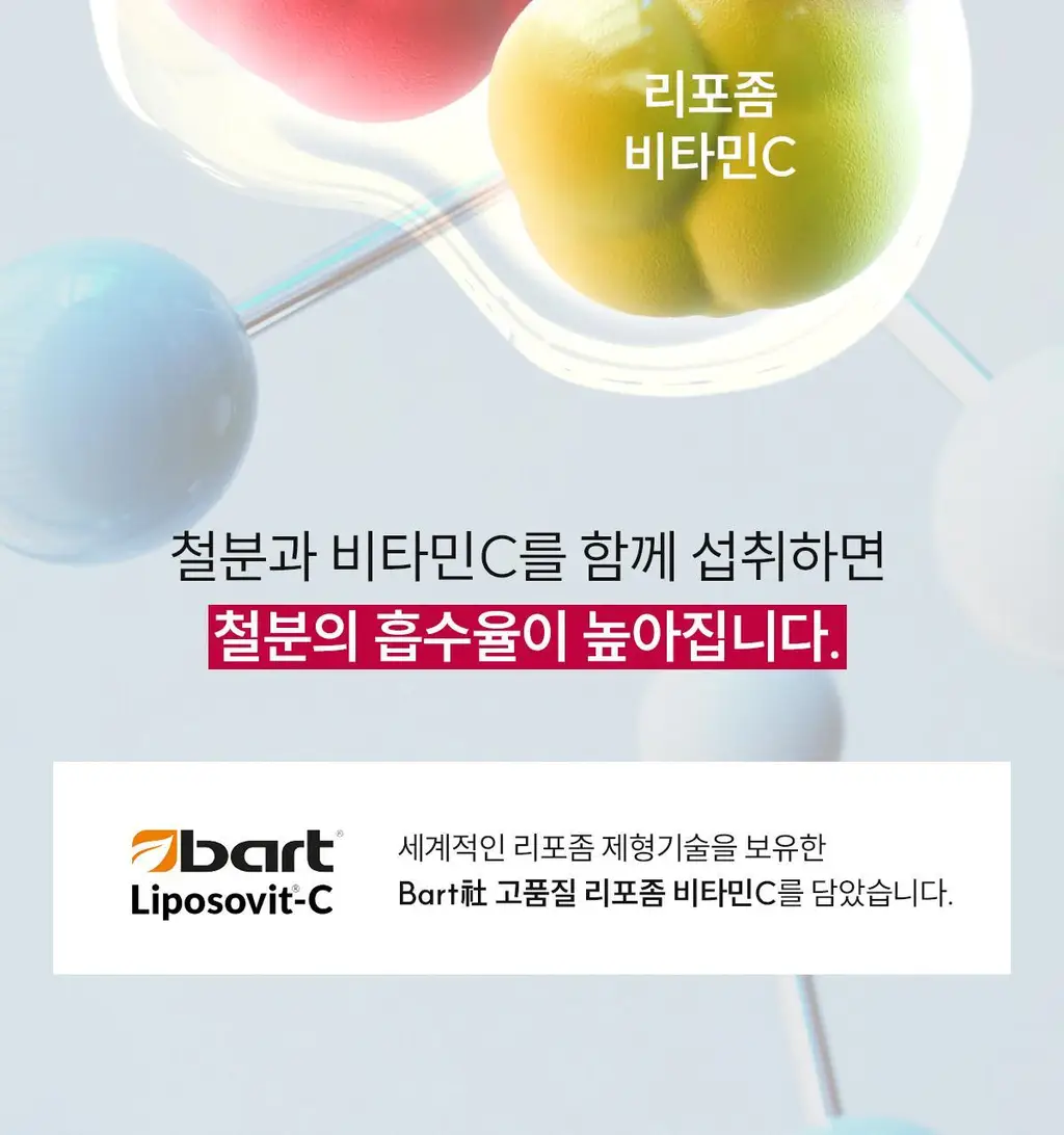 닥터파이토 리포좀 철분 C 30캡슐 (1개월분) 상세페이지 18