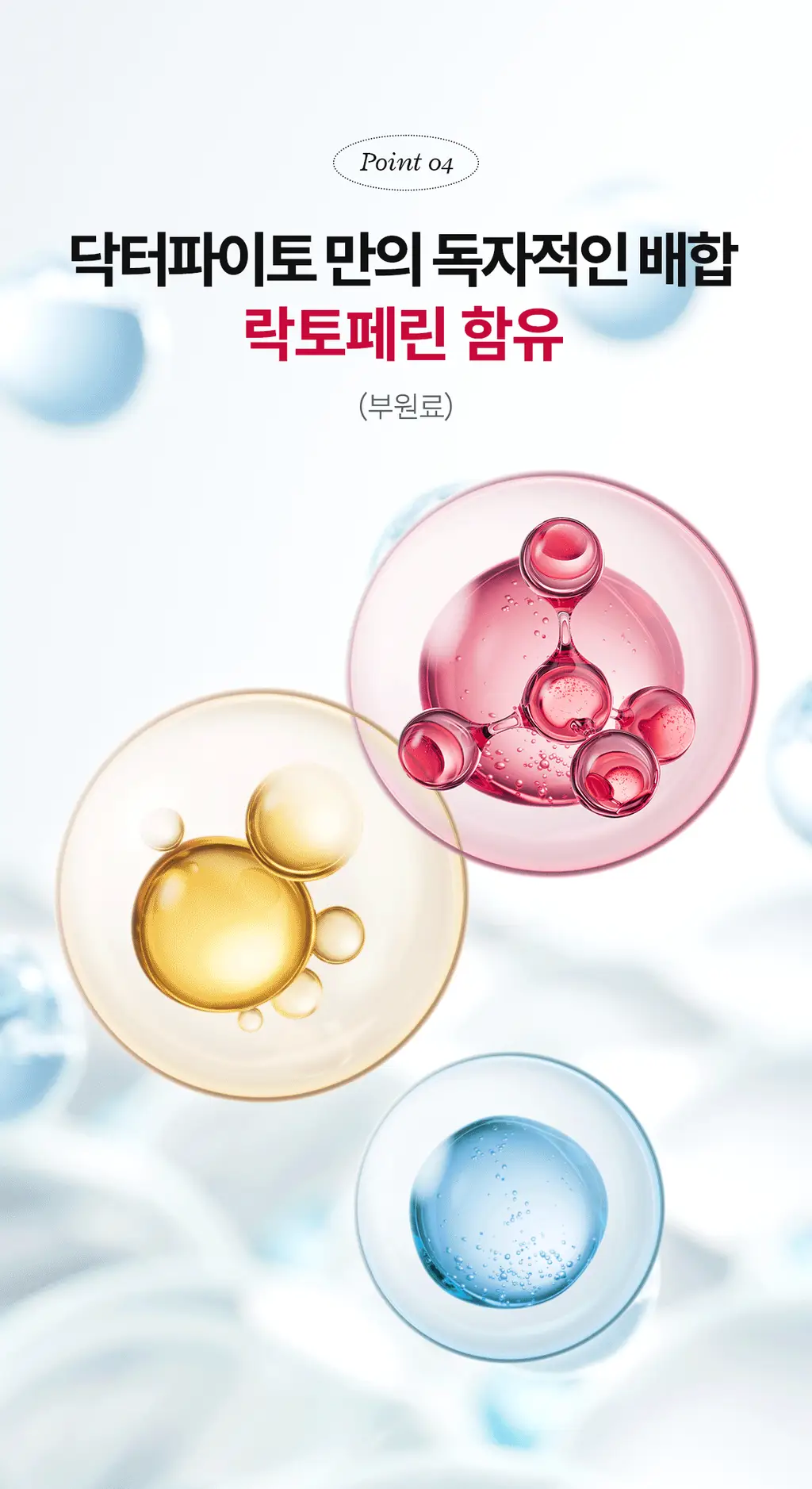 닥터파이토 리포좀 철분 C 30캡슐 (1개월분) 상세페이지 22
