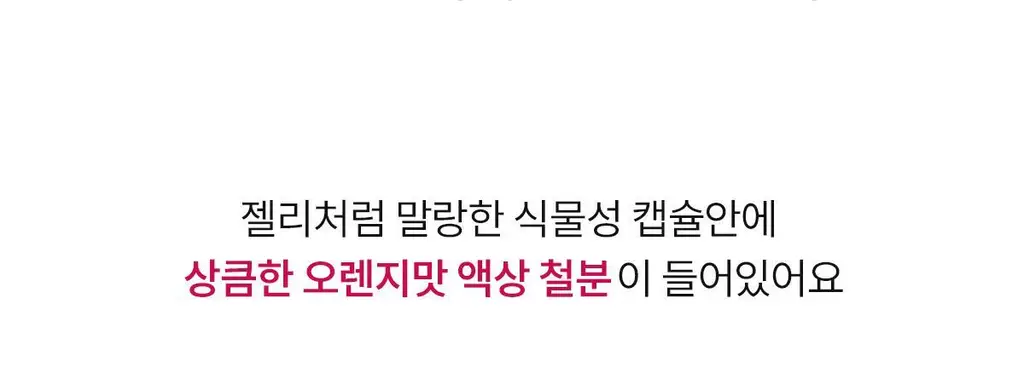 닥터파이토 리포좀 철분 C 30캡슐 (1개월분) 상세페이지 25