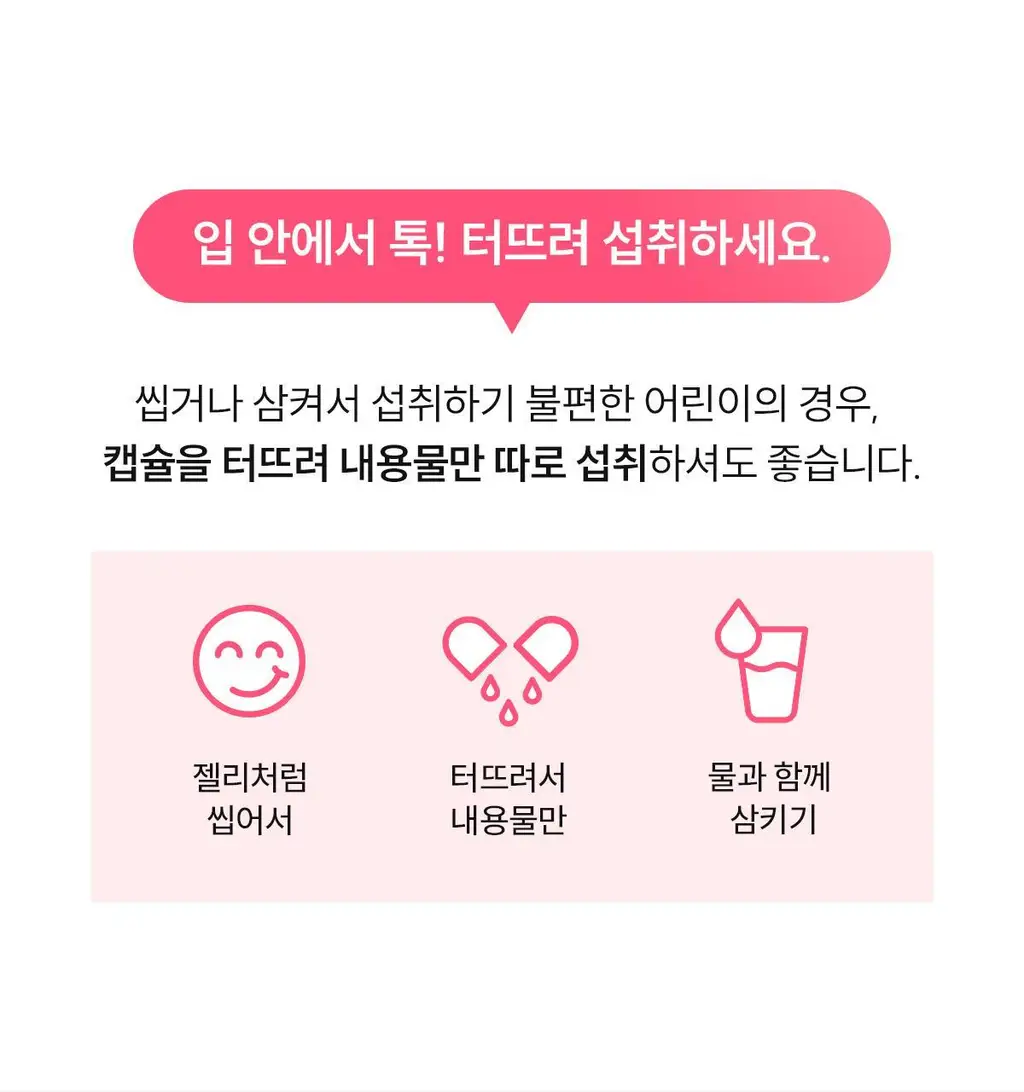 닥터파이토 리포좀 철분 C 30캡슐 (1개월분) 상세페이지 27