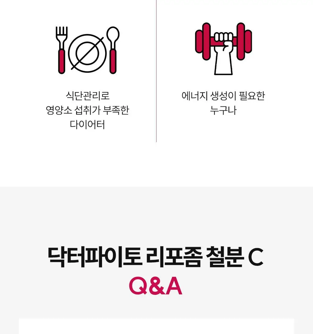 닥터파이토 리포좀 철분 C 30캡슐 (1개월분) 상세페이지 33