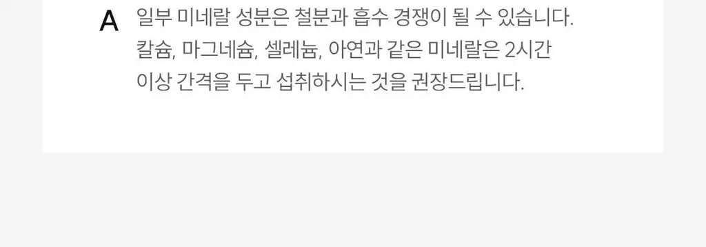 닥터파이토 리포좀 철분 C 30캡슐 (1개월분) 상세페이지 35
