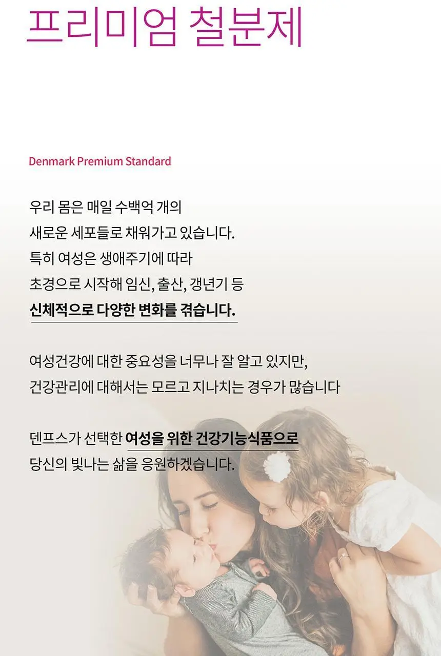 덴프스 철분 헤모케어 1/2/3박스 (1/2/3개월분) 상세페이지 3