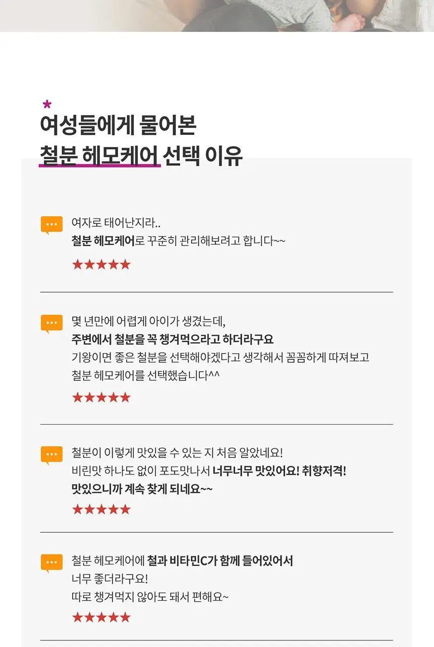 덴프스 철분 헤모케어 1/2/3박스 (1/2/3개월분) 상세페이지 4