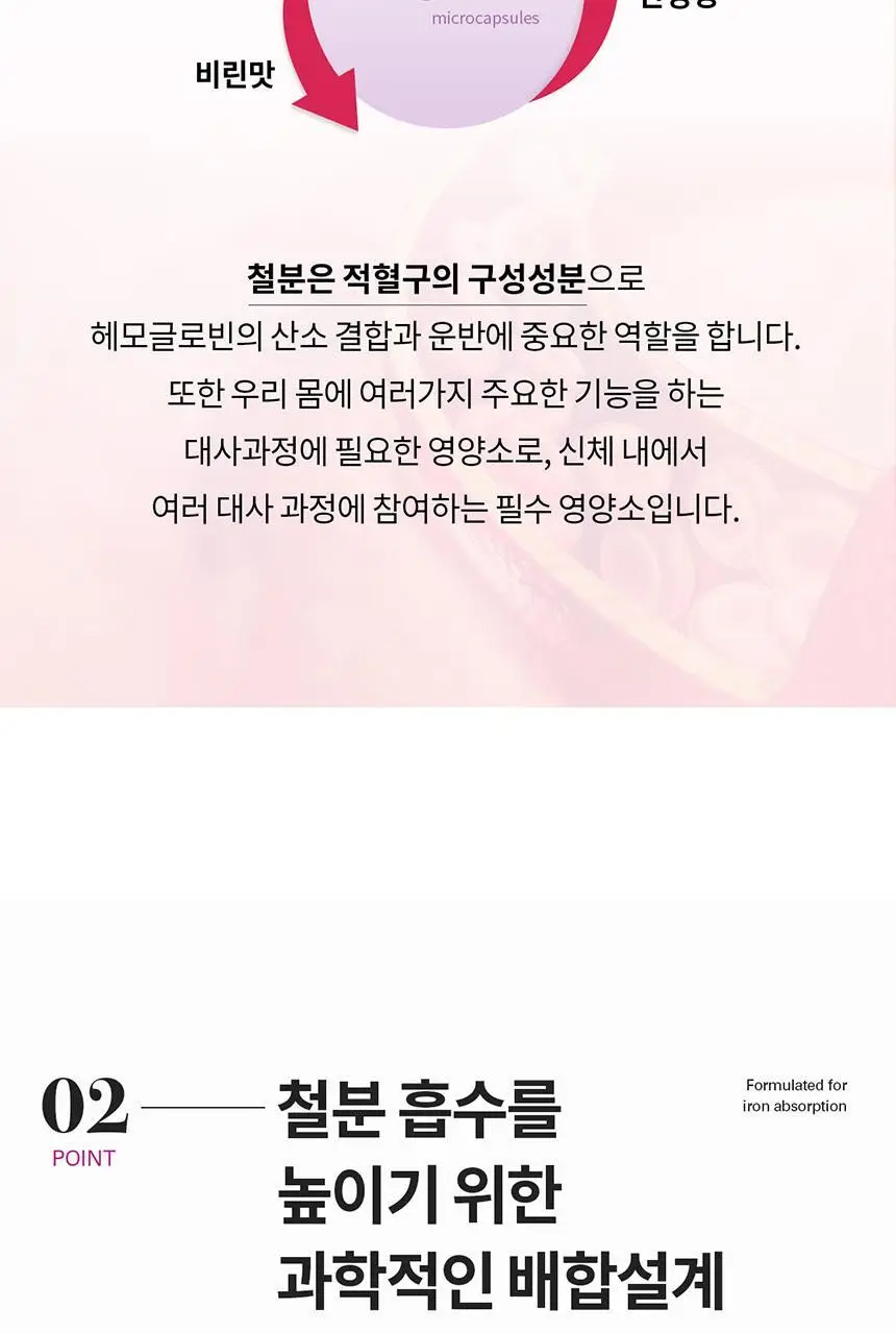 덴프스 철분 헤모케어 1/2/3박스 (1/2/3개월분) 상세페이지 9