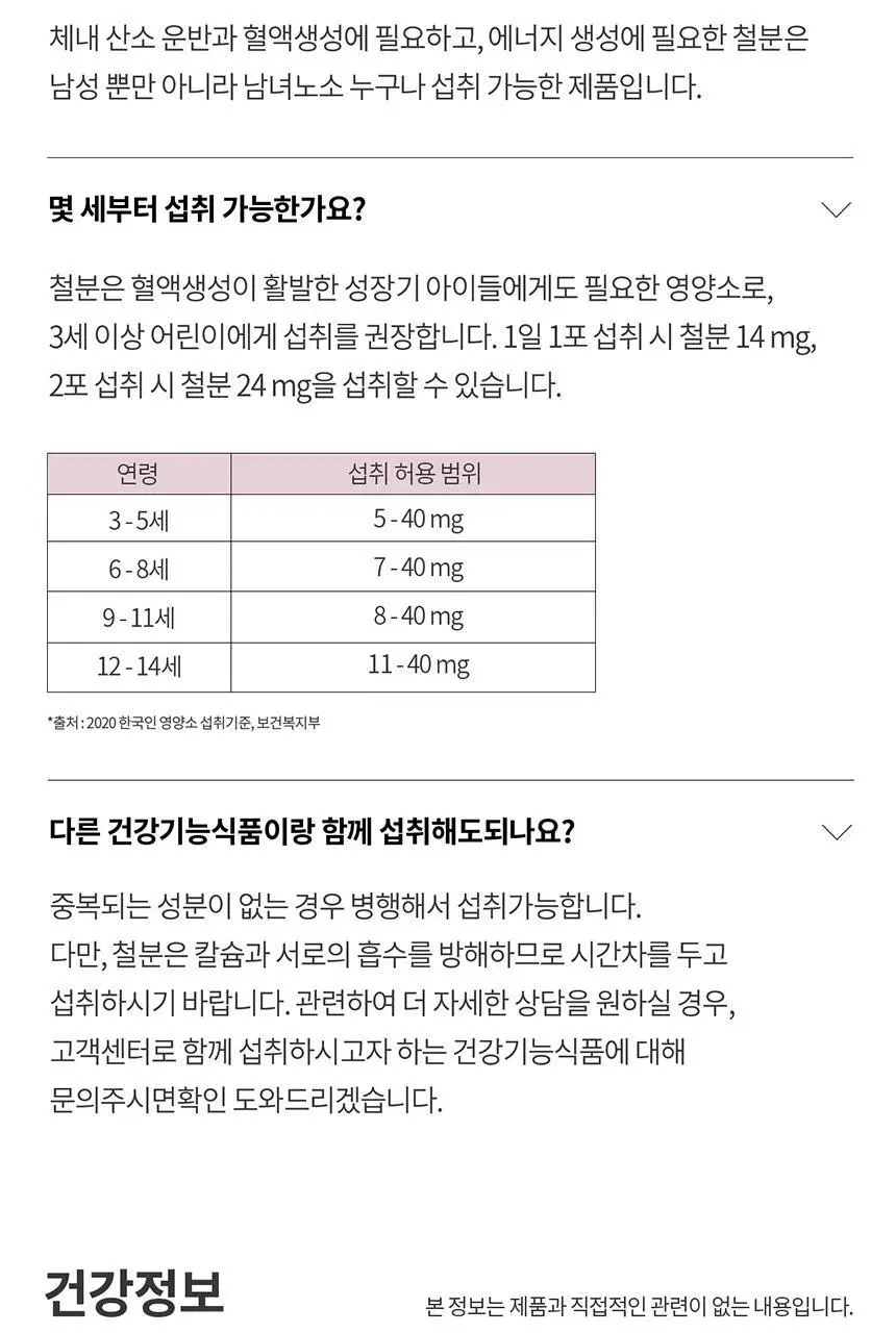 덴프스 철분 헤모케어 1/2/3박스 (1/2/3개월분) 상세페이지 19