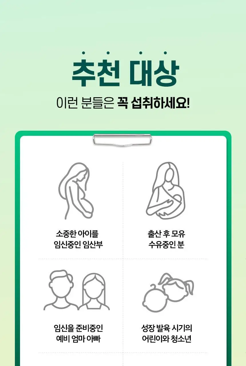 락티브 활성형 엽산 800ug DFE 56정 (8주분) 상세페이지 9