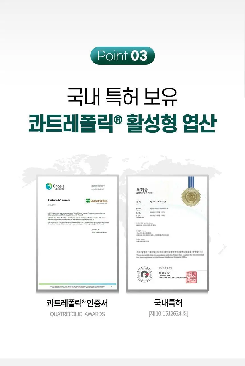 락티브 활성형 엽산 800ug DFE 56정 (8주분) 상세페이지 16