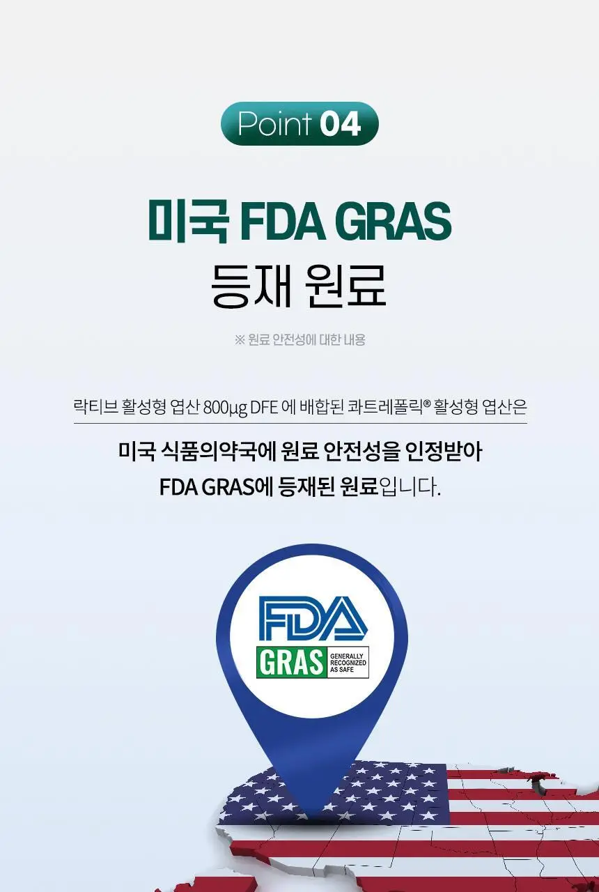 락티브 활성형 엽산 800ug DFE 56정 (8주분) 상세페이지 17