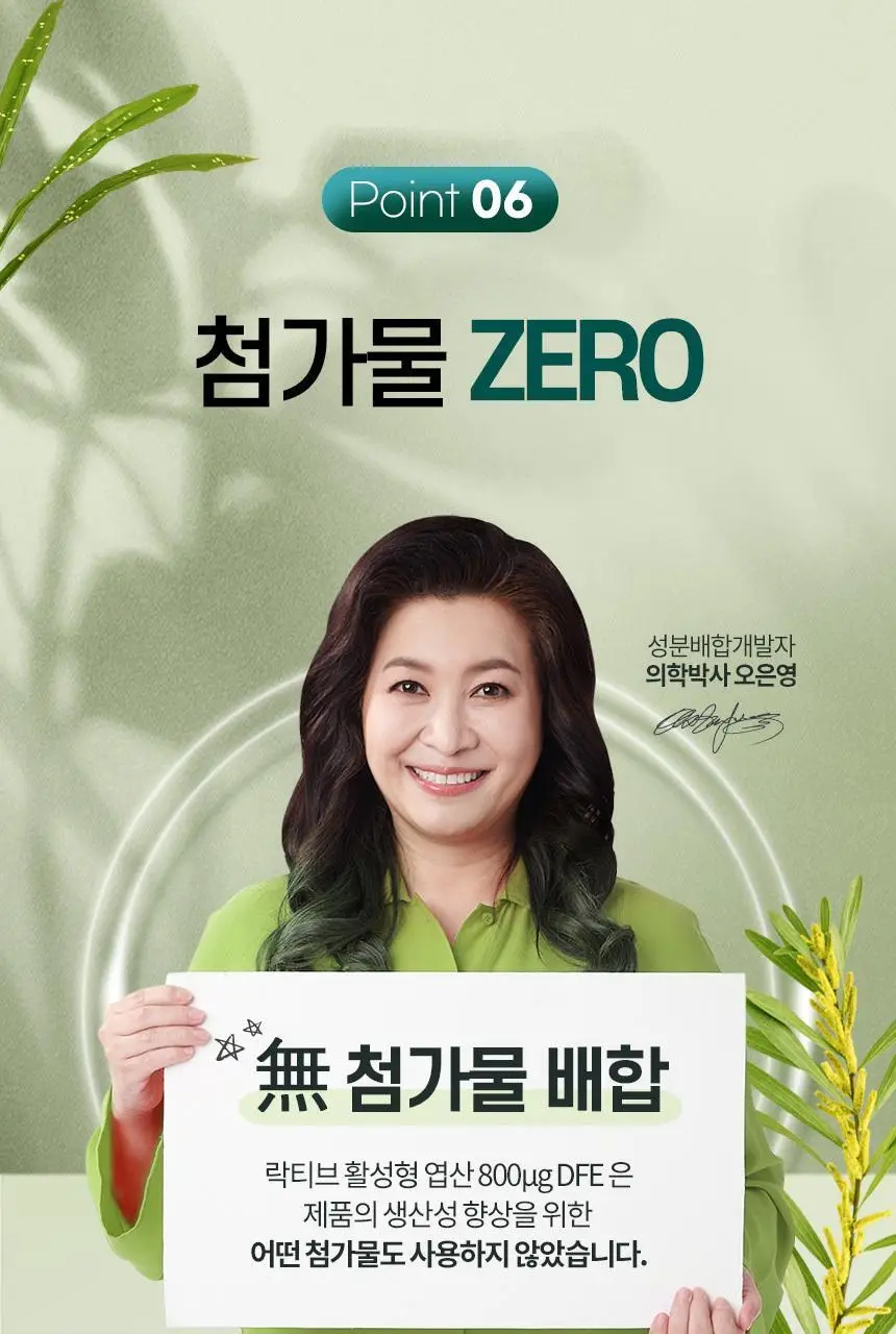 락티브 활성형 엽산 800ug DFE 56정 (8주분) 상세페이지 24