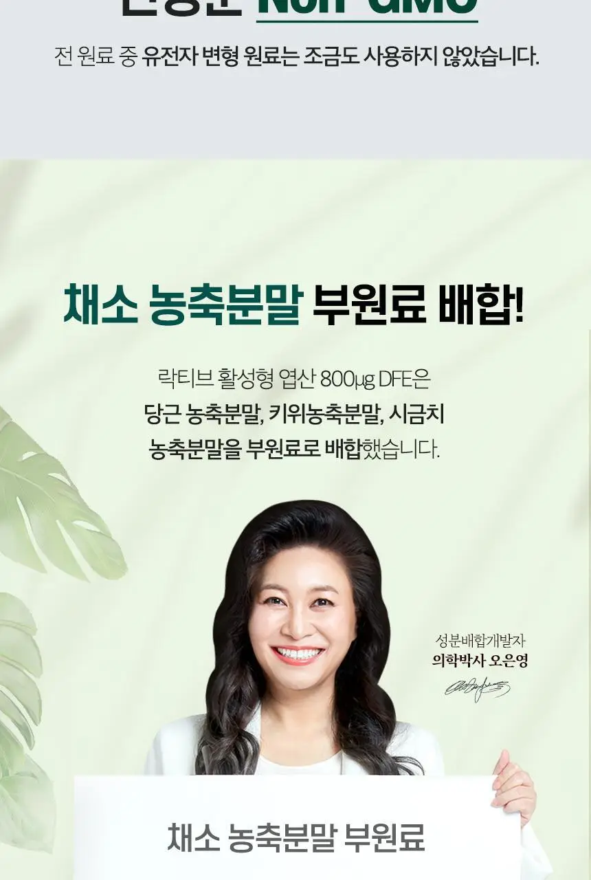 락티브 활성형 엽산 800ug DFE 56정 (8주분) 상세페이지 26