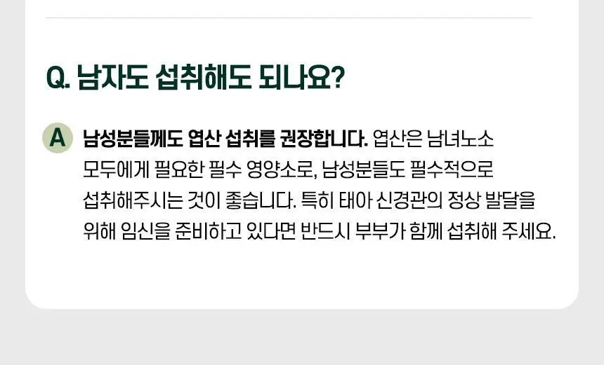 락티브 활성형 엽산 800ug DFE 56정 (8주분) 상세페이지 35