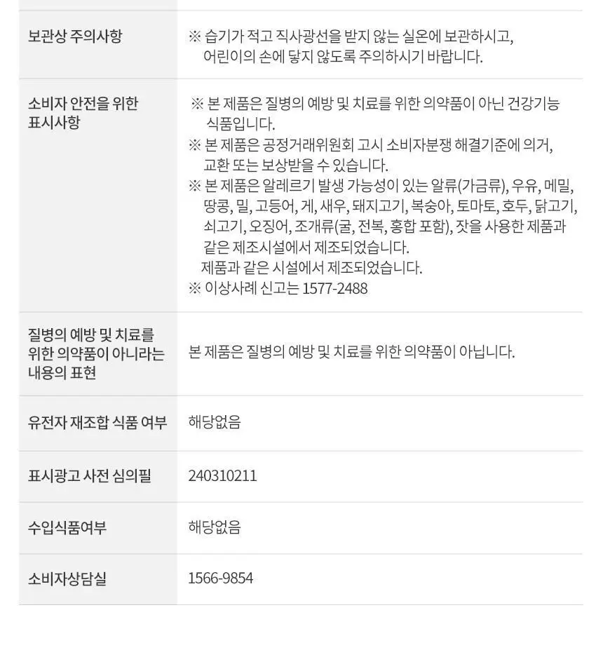 락티브 활성형 엽산 800ug DFE 56정 (8주분) 상세페이지 40