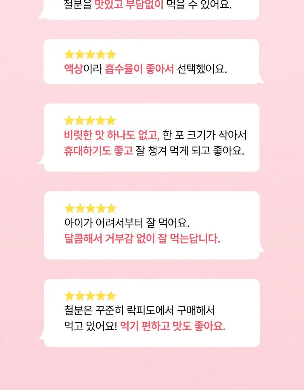 락피도 철분액상 30포 (1개월분) 상세페이지 2