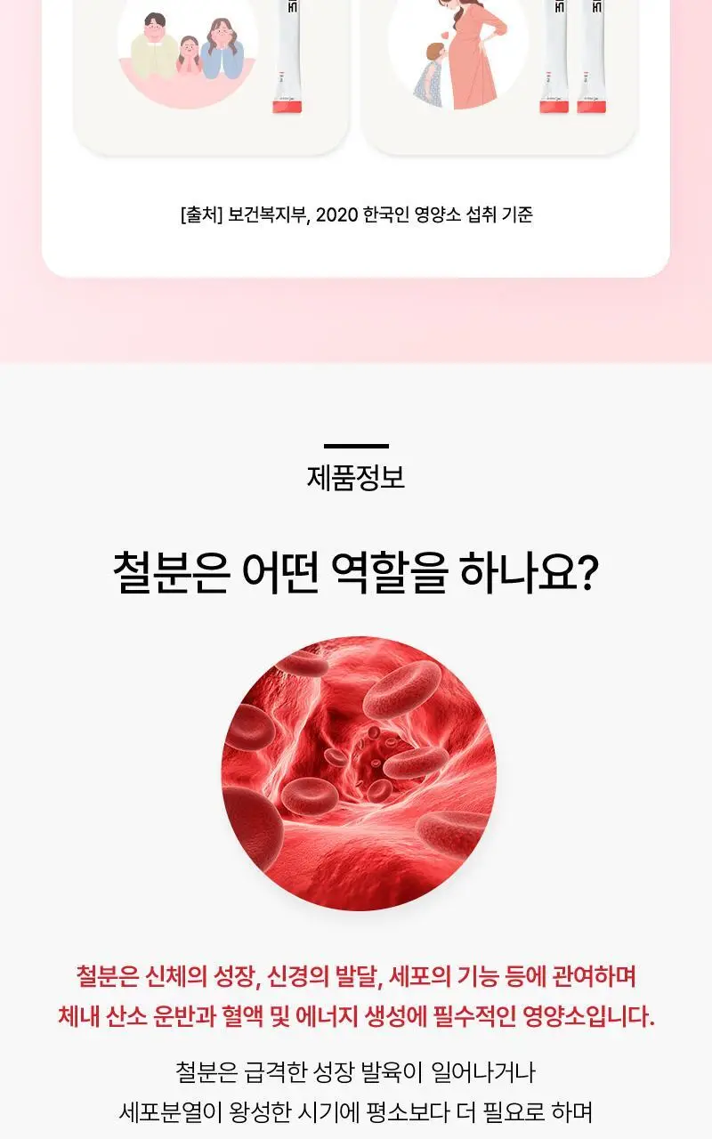 락피도 철분액상 30포 (1개월분) 상세페이지 7