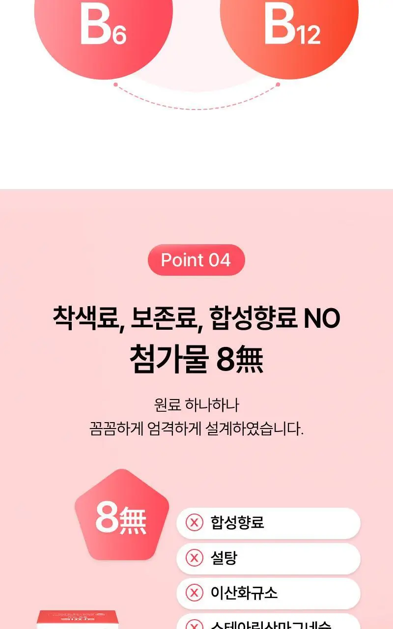 락피도 철분액상 30포 (1개월분) 상세페이지 11