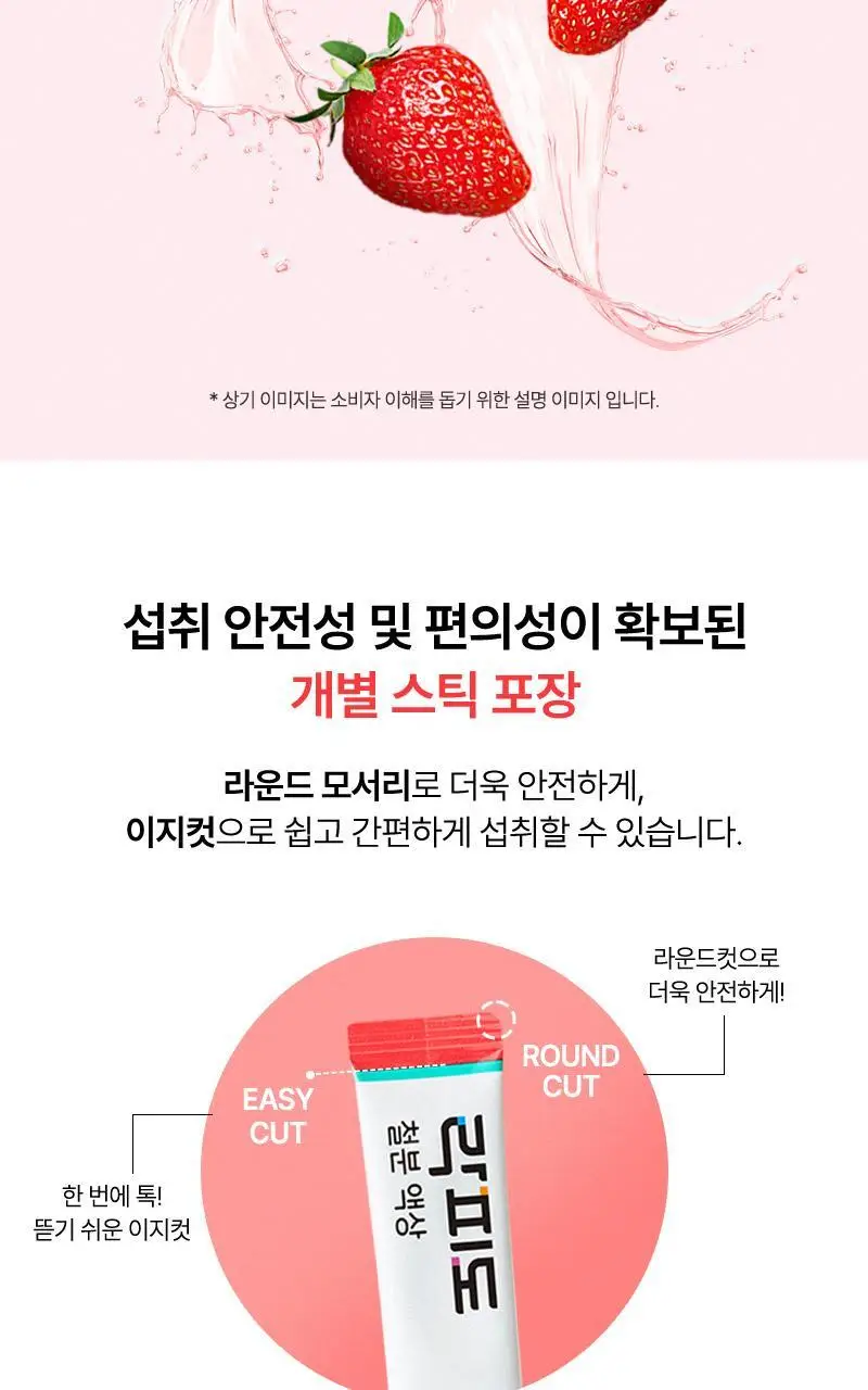 락피도 철분액상 30포 (1개월분) 상세페이지 13