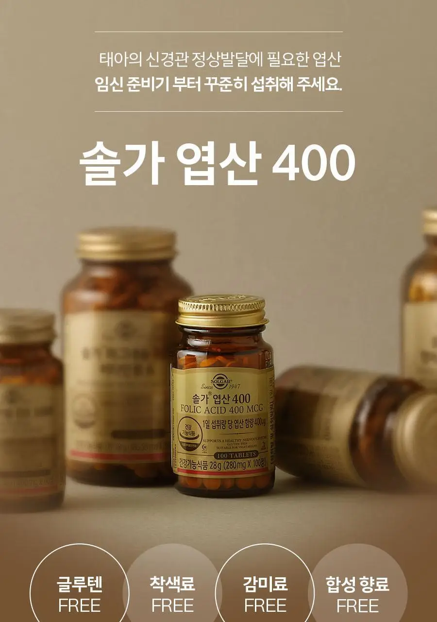 솔가 엽산 400 (100정/100일분) 상세페이지 3