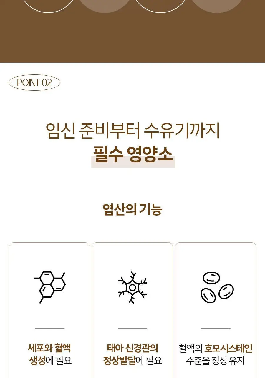 솔가 엽산 400 (100정/100일분) 상세페이지 4