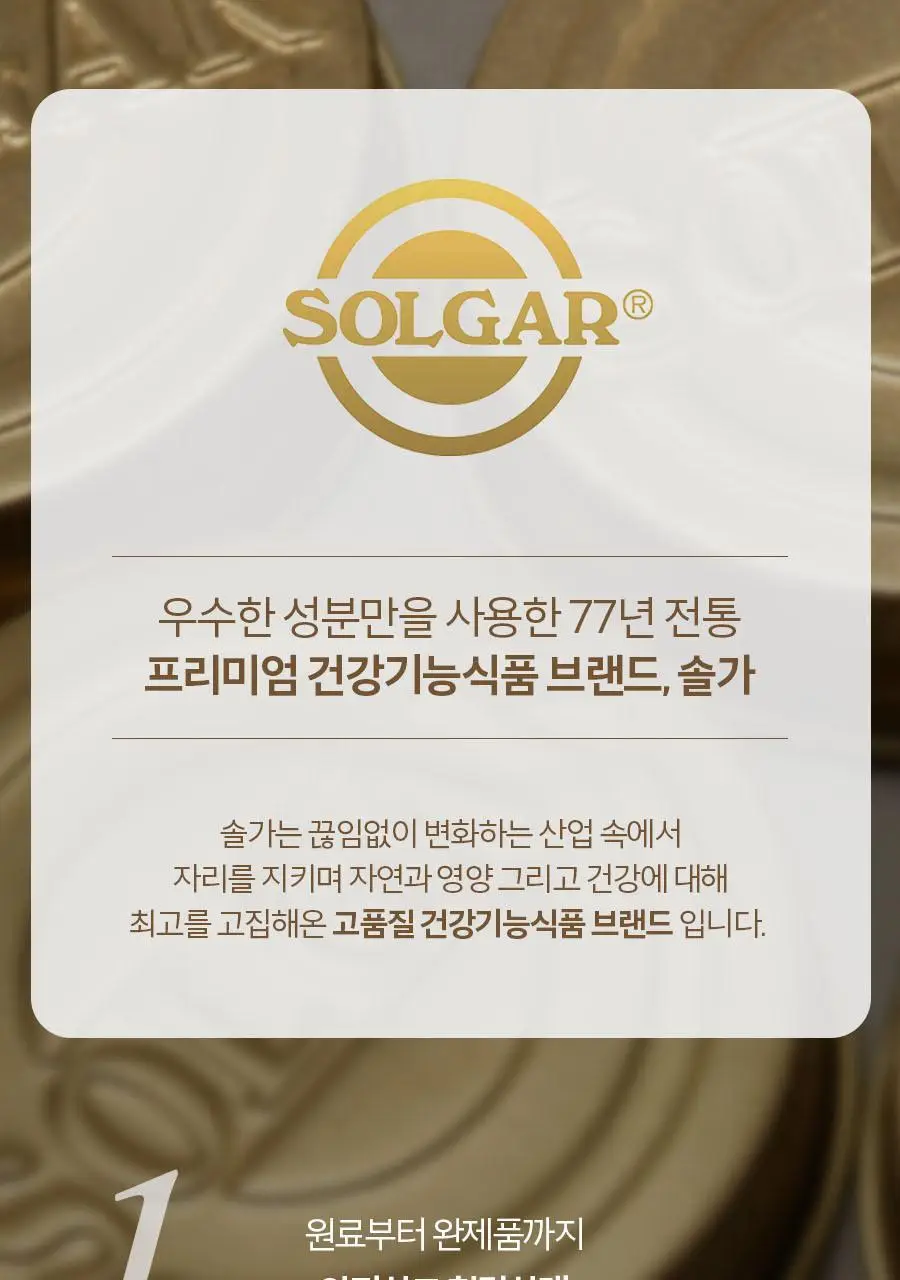 솔가 엽산 400 (100정/100일분) 상세페이지 7